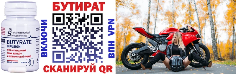 БУТИРАТ буратино  Рудня 