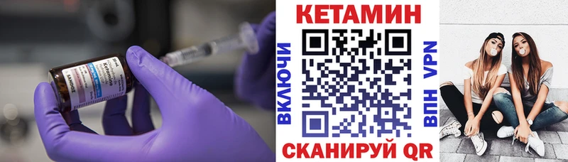 закладки  Рудня  Кетамин VHQ 