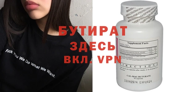 стафф Зеленокумск