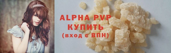мяу мяу кристалл Зерноград
