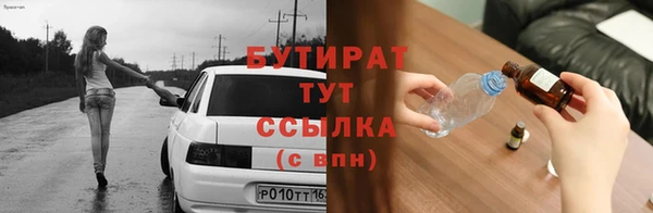бутират Инсар