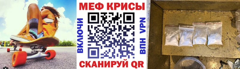 Меф mephedrone  blacksprut сайт  Рудня 